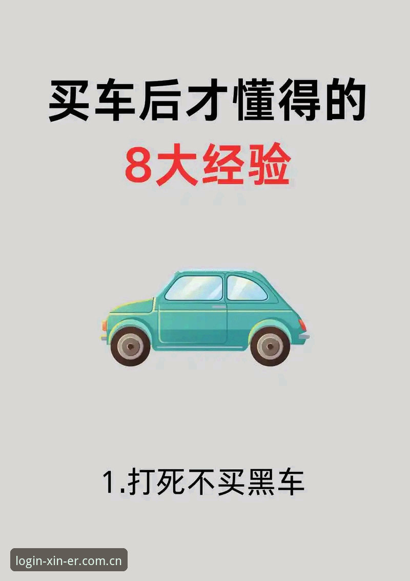 为什么登录投注网手机版对比能帮你避开90%的踩坑陷阱？